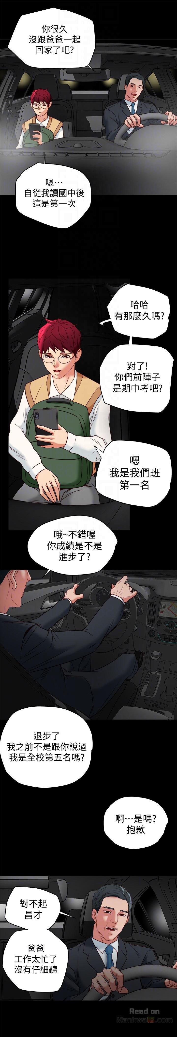 Mr Husband Raw Chapter 26 Page 33