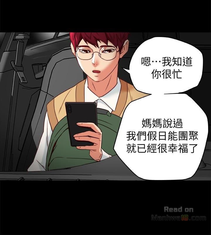 Mr Husband Raw Chapter 26 Page 34