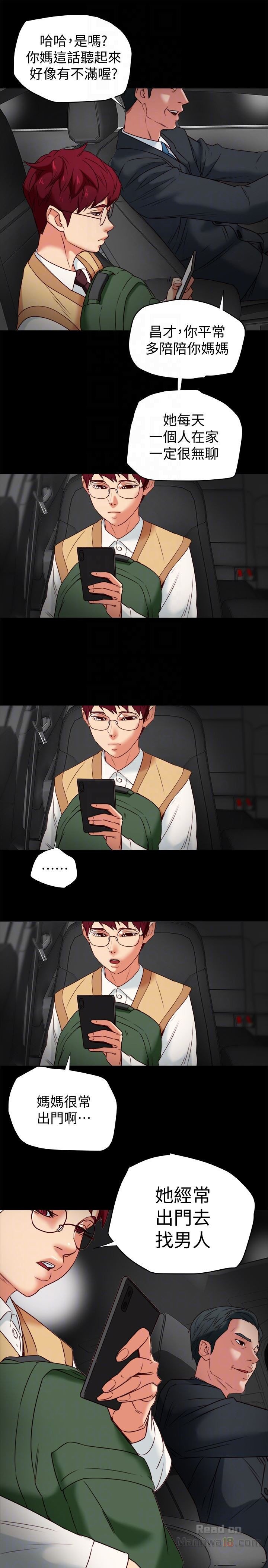 Mr Husband Raw Chapter 26 Page 35