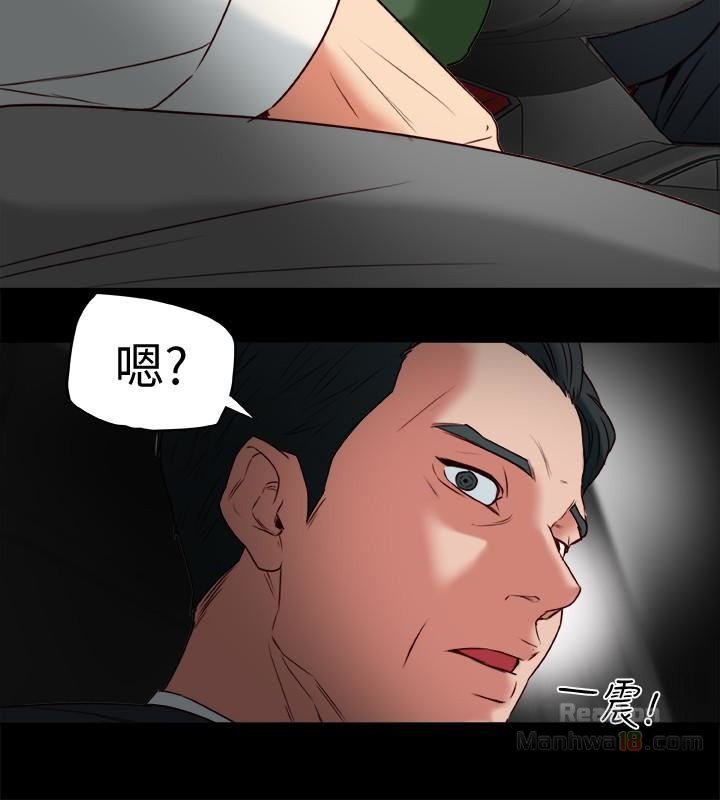 Mr Husband Raw Chapter 26 Page 36