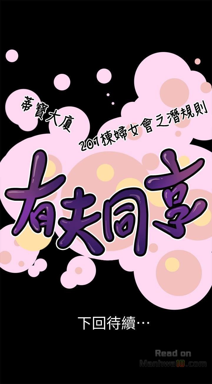 Mr Husband Raw Chapter 26 Page 37