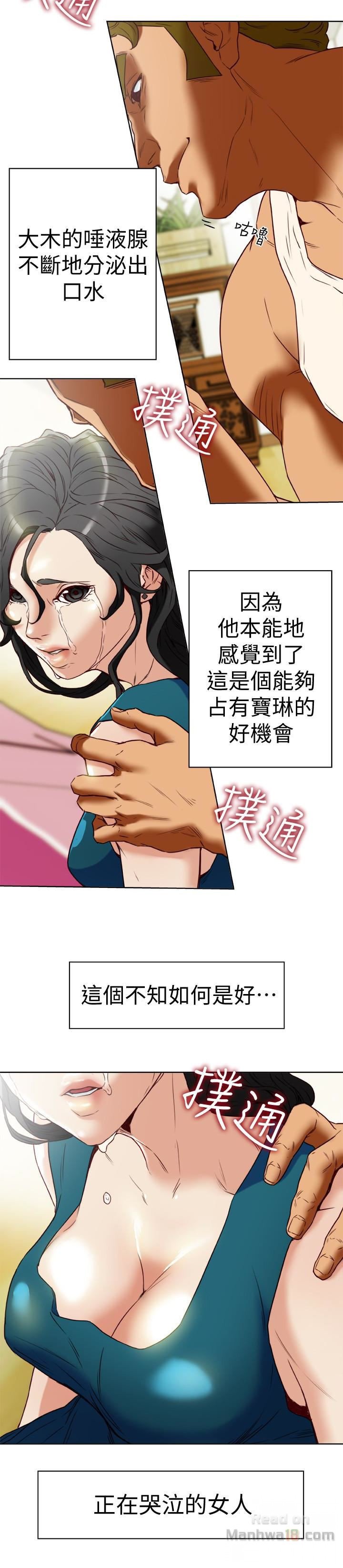 Mr Husband Raw Chapter 26 Page 4