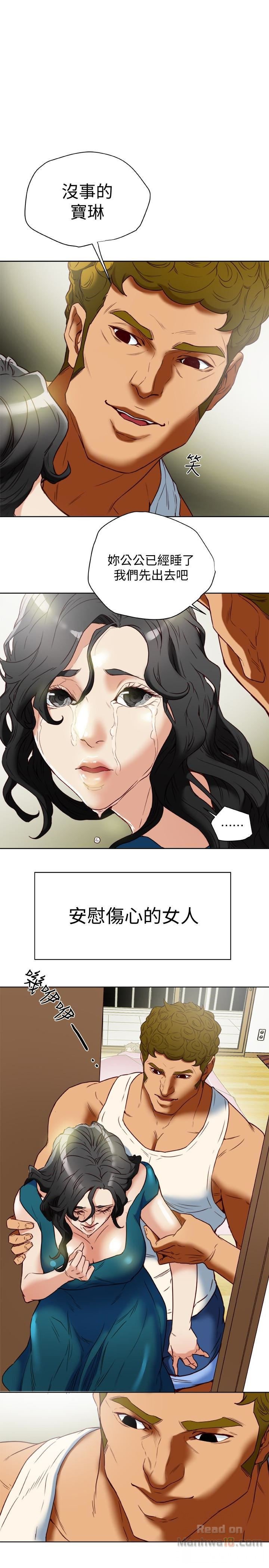 Mr Husband Raw Chapter 26 Page 5