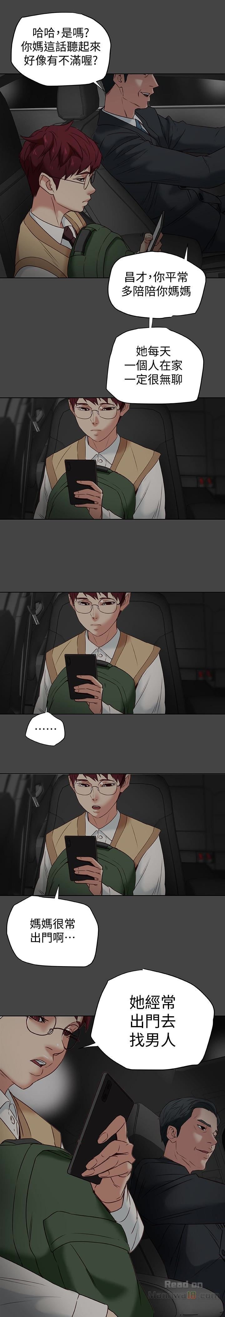 Mr Husband Raw Chapter 27 Page 1