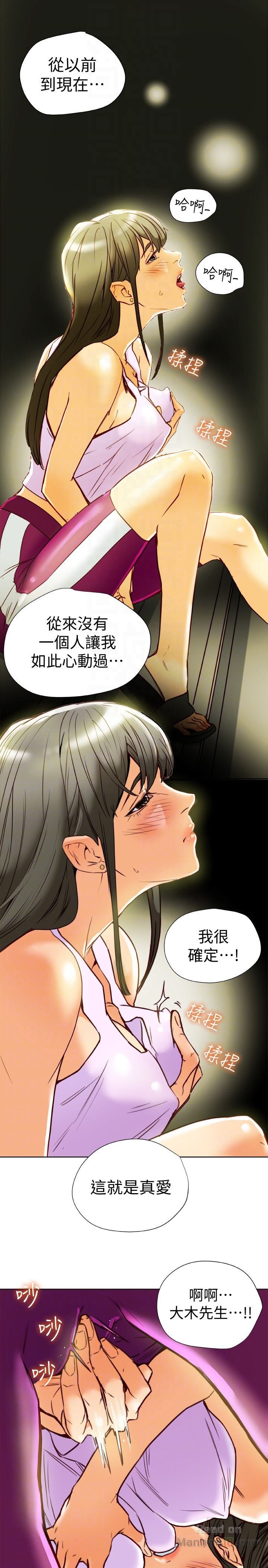 Mr Husband Raw Chapter 27 Page 27