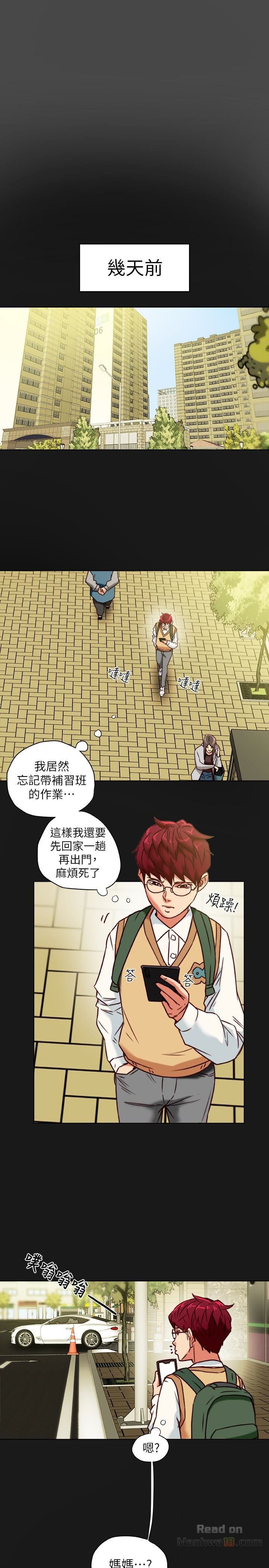 Mr Husband Raw Chapter 27 Page 3