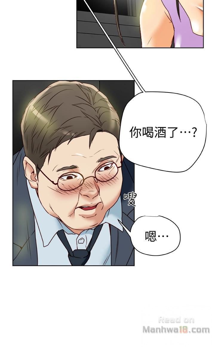 Mr Husband Raw Chapter 27 Page 30