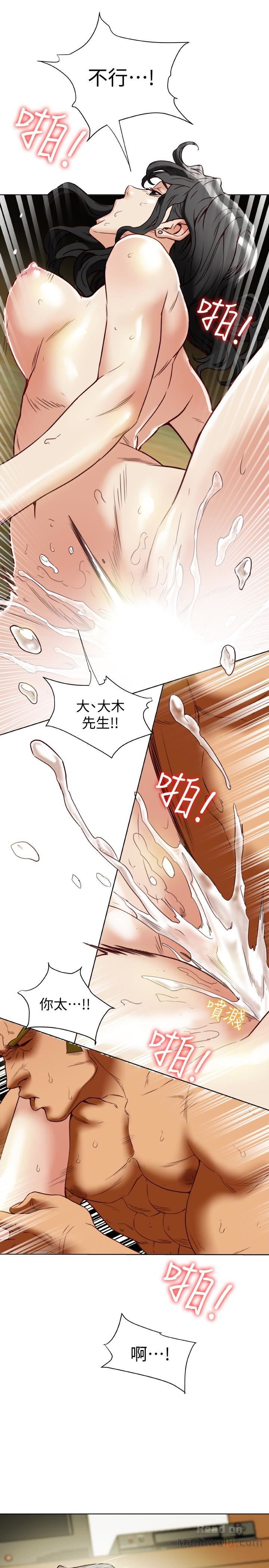 Mr Husband Raw Chapter 27 Page 8