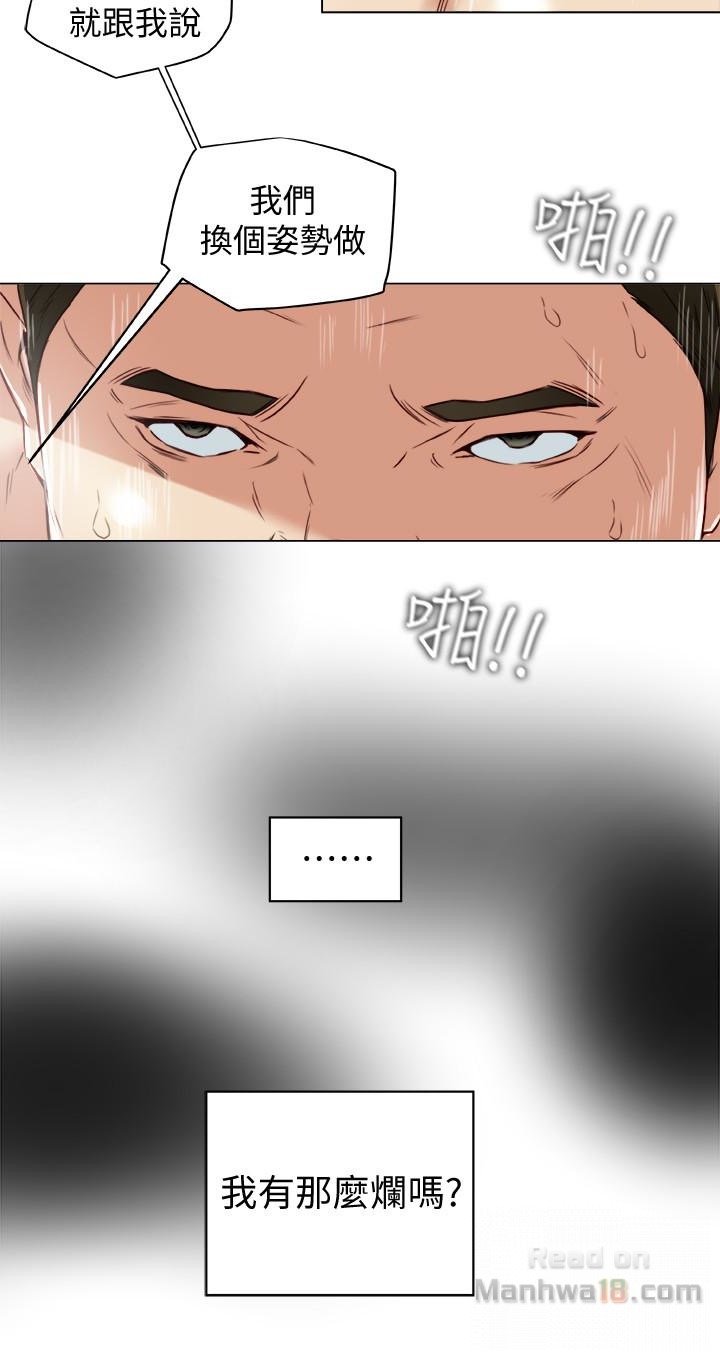 Mr Husband Raw Chapter 28 Page 10