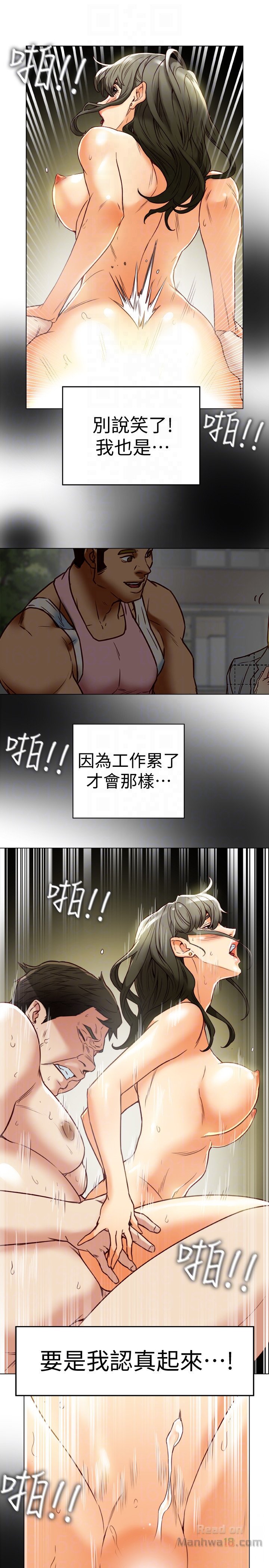 Mr Husband Raw Chapter 28 Page 11