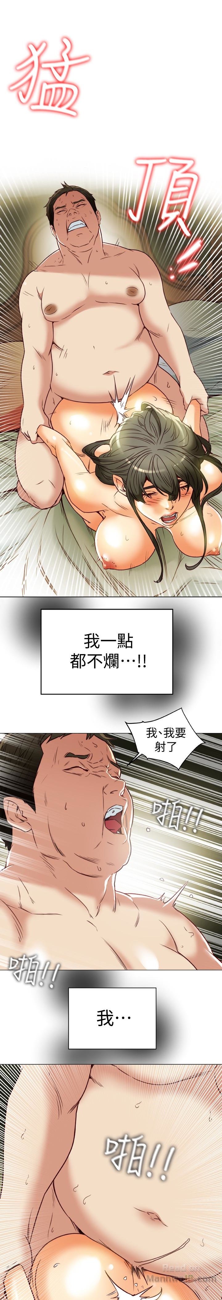 Mr Husband Raw Chapter 28 Page 13