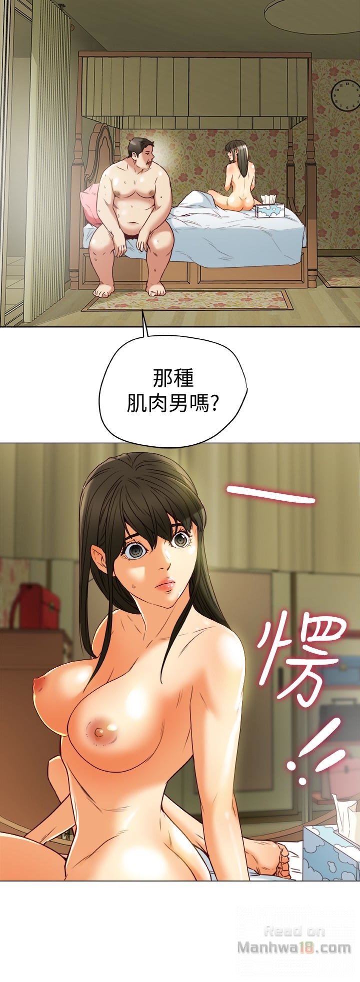 Mr Husband Raw Chapter 28 Page 16