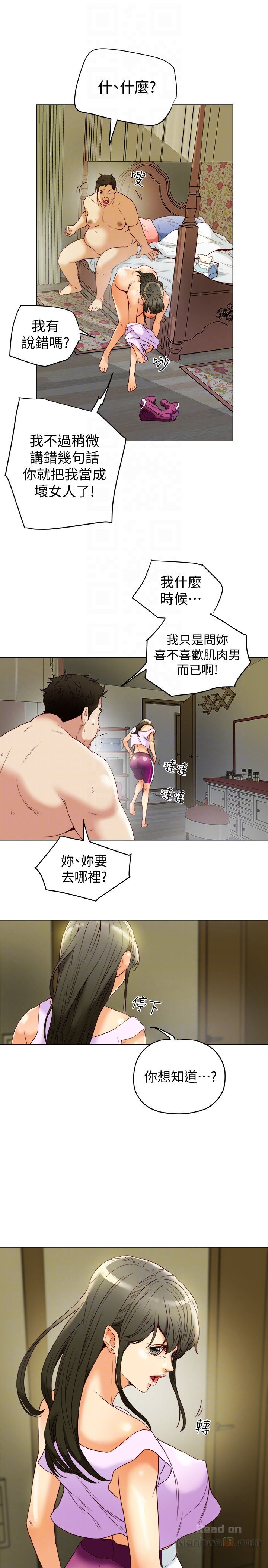 Mr Husband Raw Chapter 28 Page 19