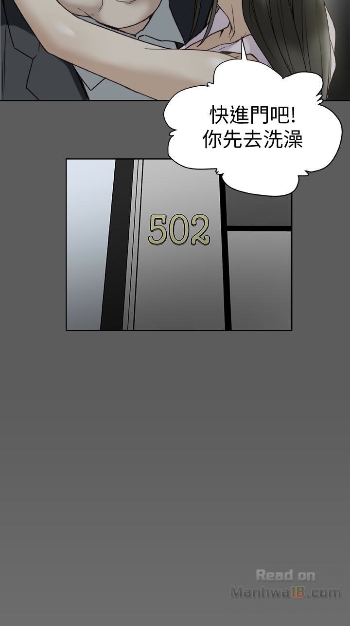 Mr Husband Raw Chapter 28 Page 2