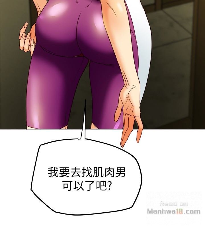 Mr Husband Raw Chapter 28 Page 20
