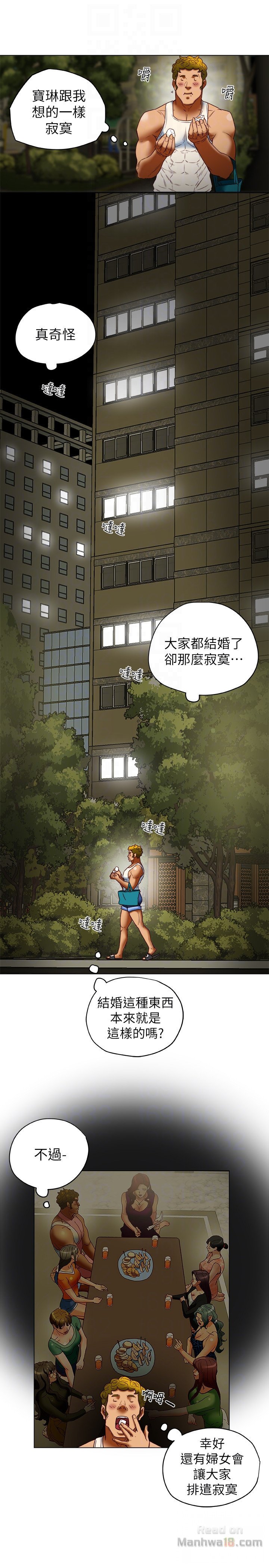 Mr Husband Raw Chapter 28 Page 25