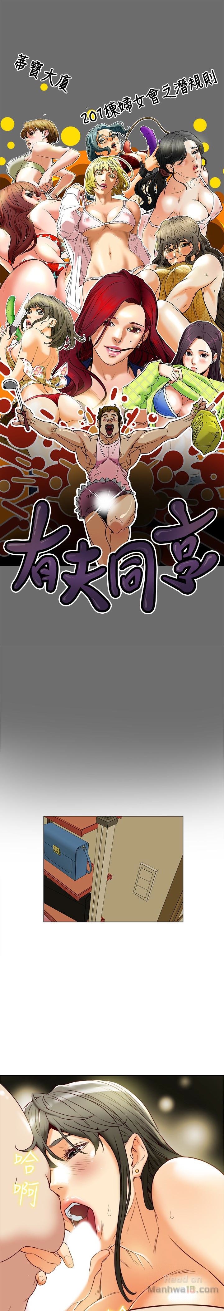 Mr Husband Raw Chapter 28 Page 3