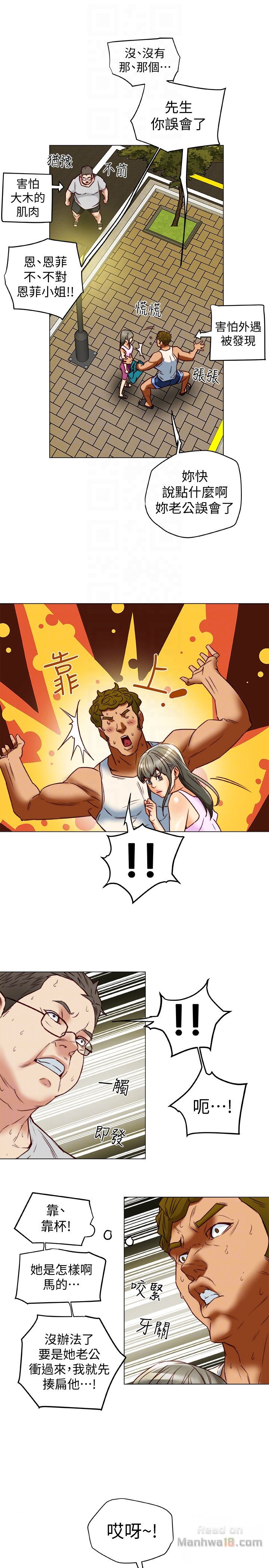 Mr Husband Raw Chapter 28 Page 33