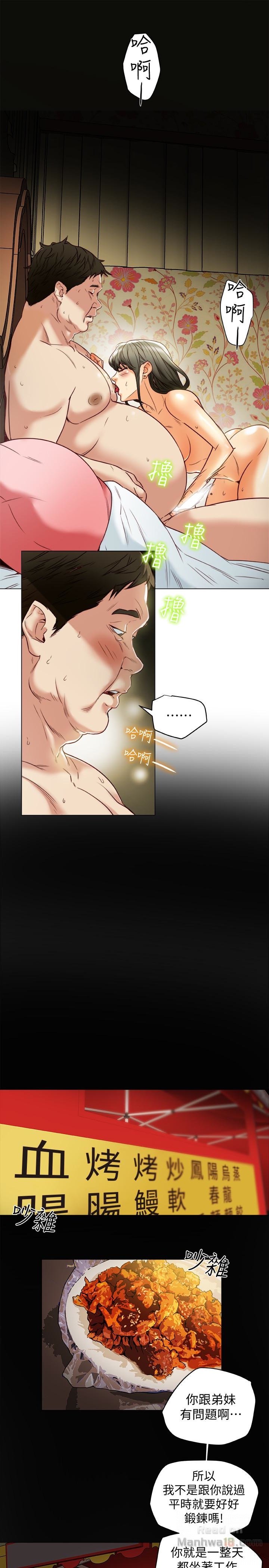 Mr Husband Raw Chapter 28 Page 5