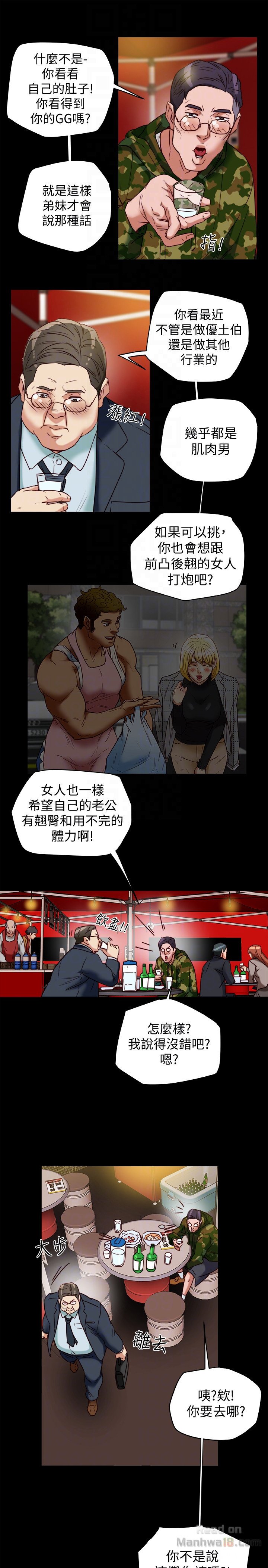 Mr Husband Raw Chapter 28 Page 7