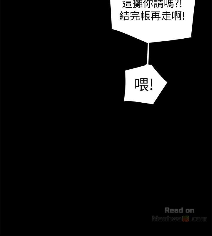 Mr Husband Raw Chapter 28 Page 8