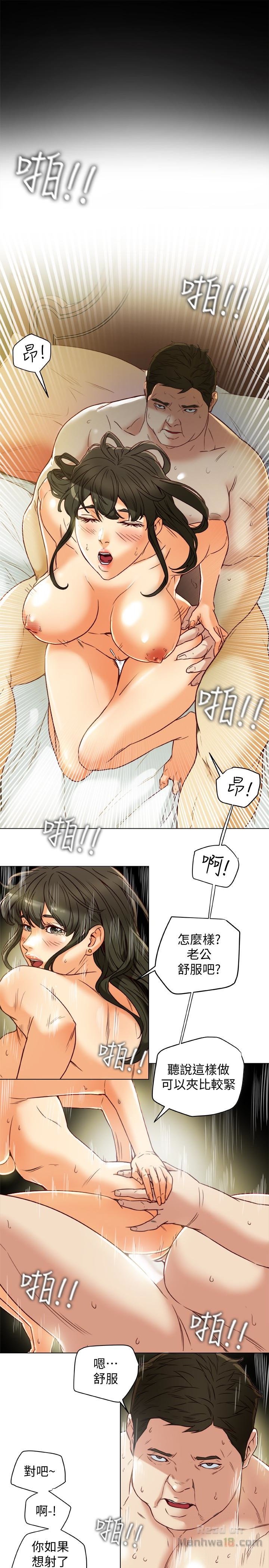 Mr Husband Raw Chapter 28 Page 9