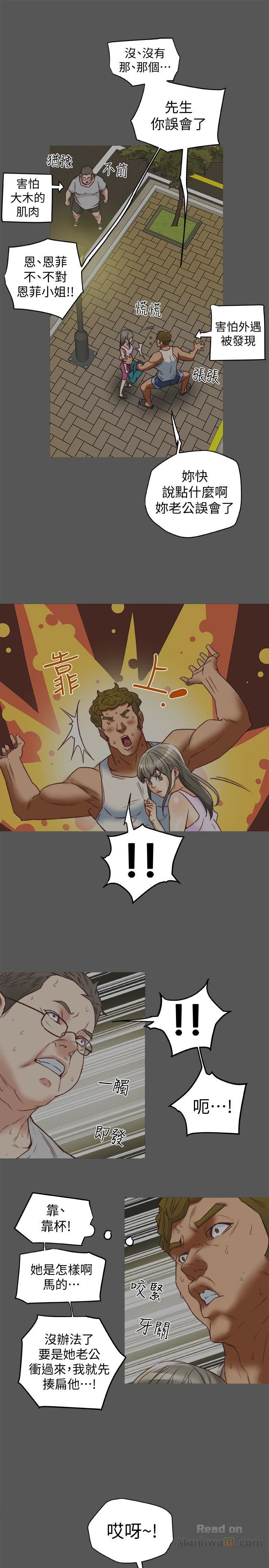 Mr Husband Raw Chapter 29 Page 1