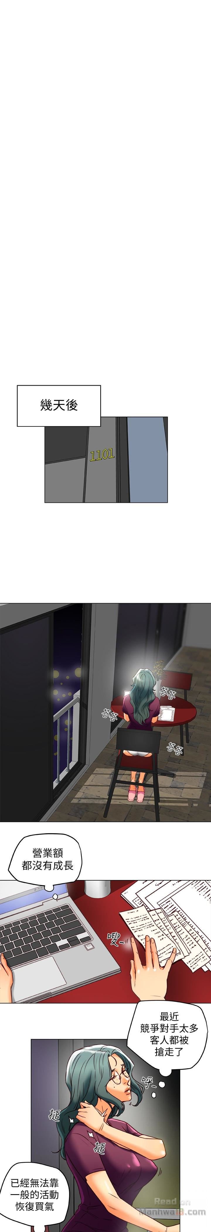 Mr Husband Raw Chapter 29 Page 13