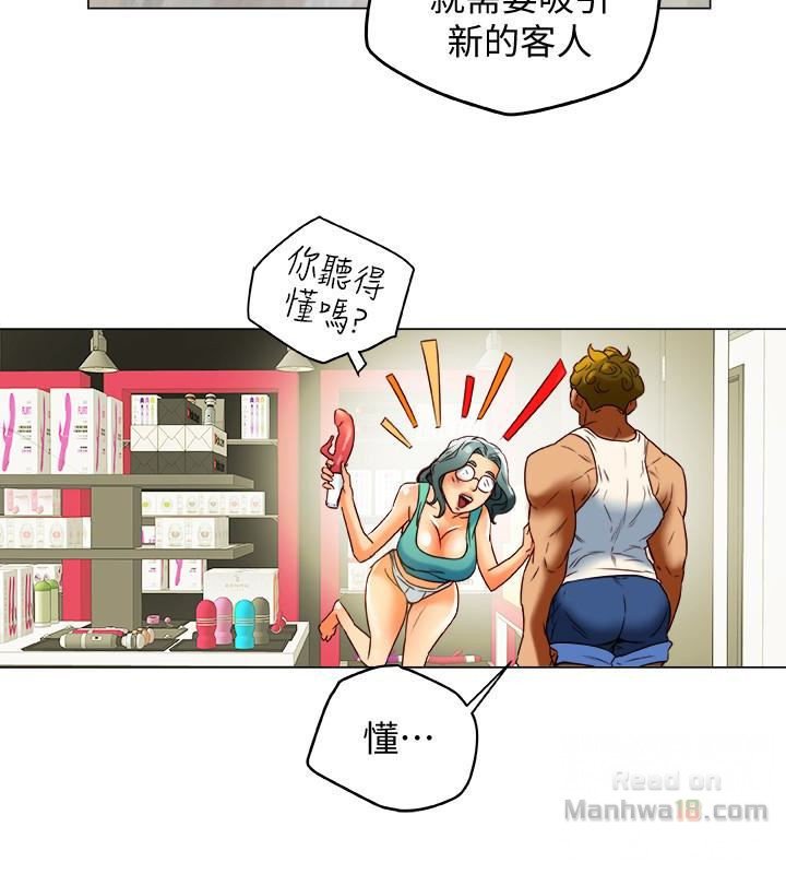 Mr Husband Raw Chapter 29 Page 16