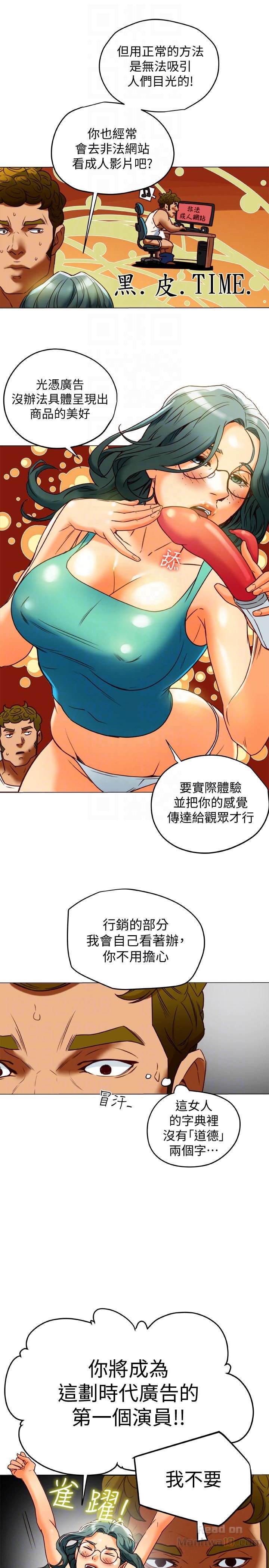 Mr Husband Raw Chapter 29 Page 19