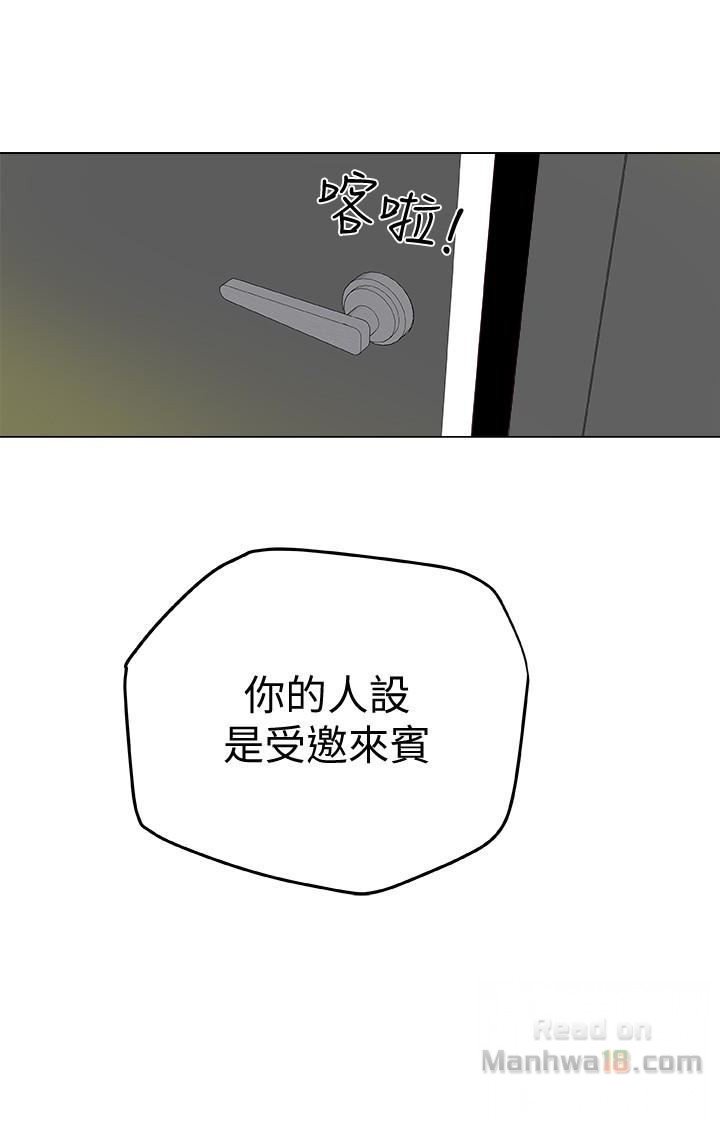 Mr Husband Raw Chapter 29 Page 22