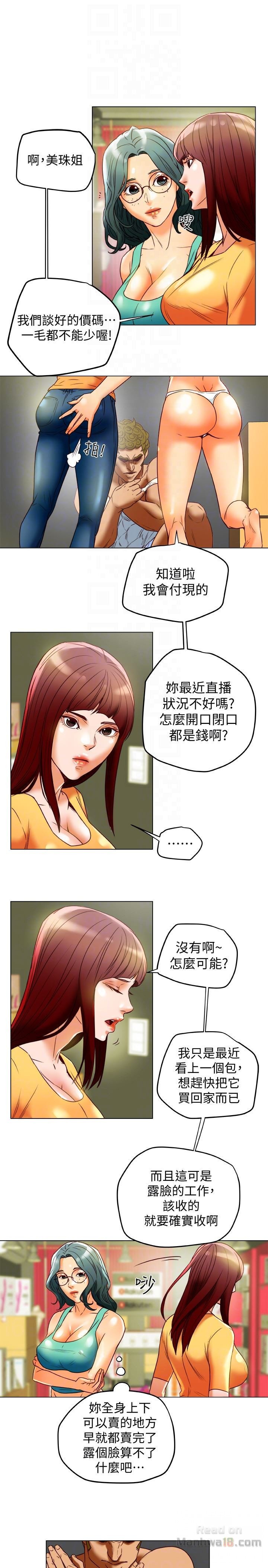Mr Husband Raw Chapter 29 Page 25