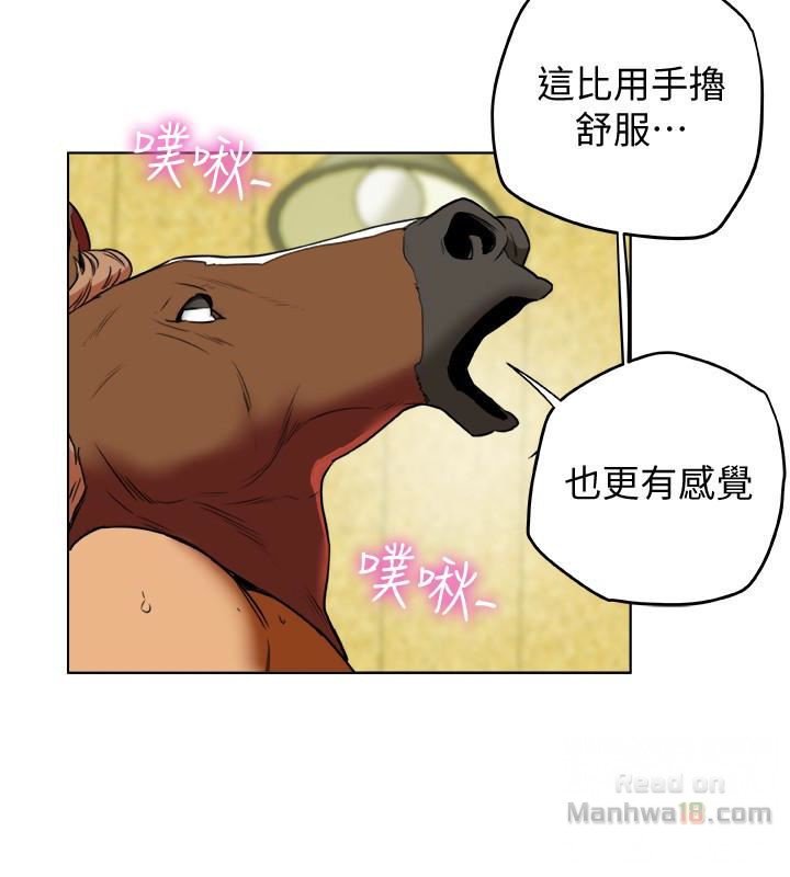Mr Husband Raw Chapter 29 Page 30
