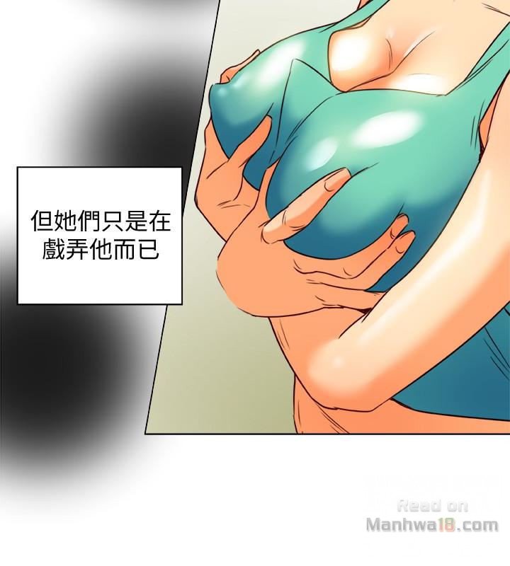 Mr Husband Raw Chapter 29 Page 32