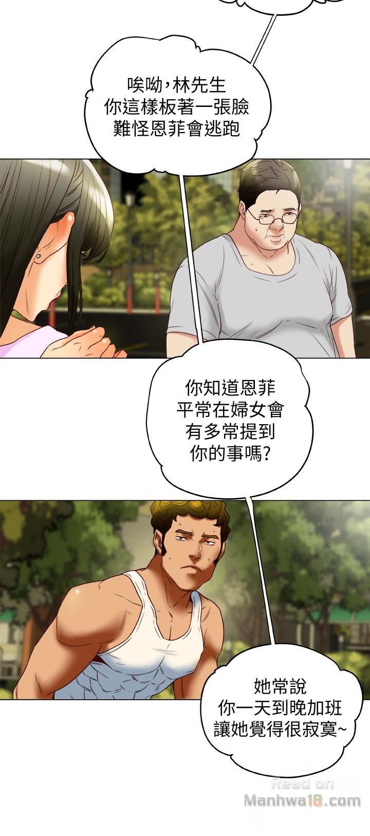 Mr Husband Raw Chapter 29 Page 6