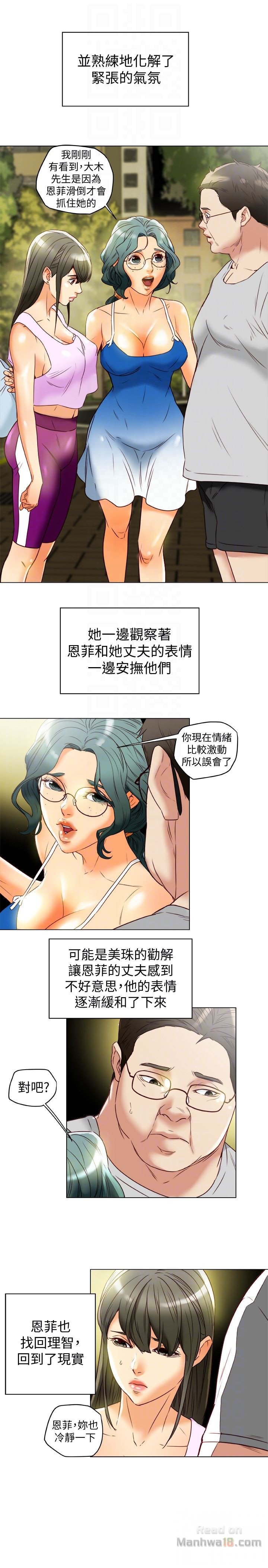 Mr Husband Raw Chapter 29 Page 7
