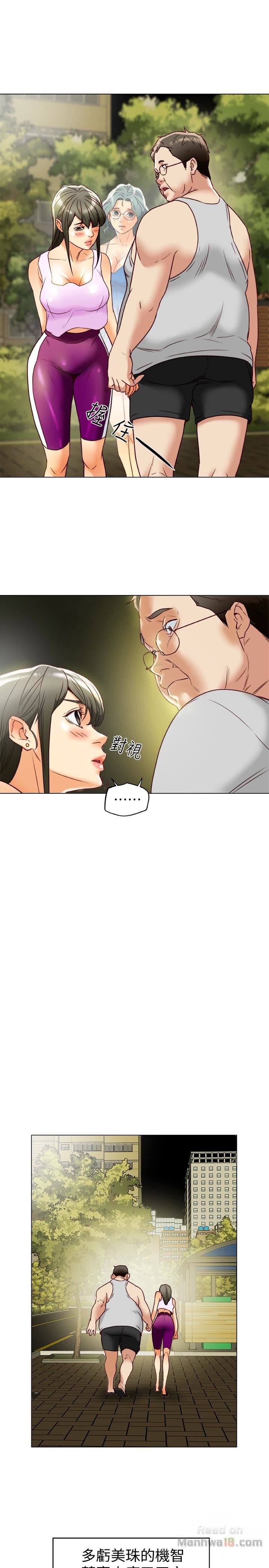 Mr Husband Raw Chapter 29 Page 9