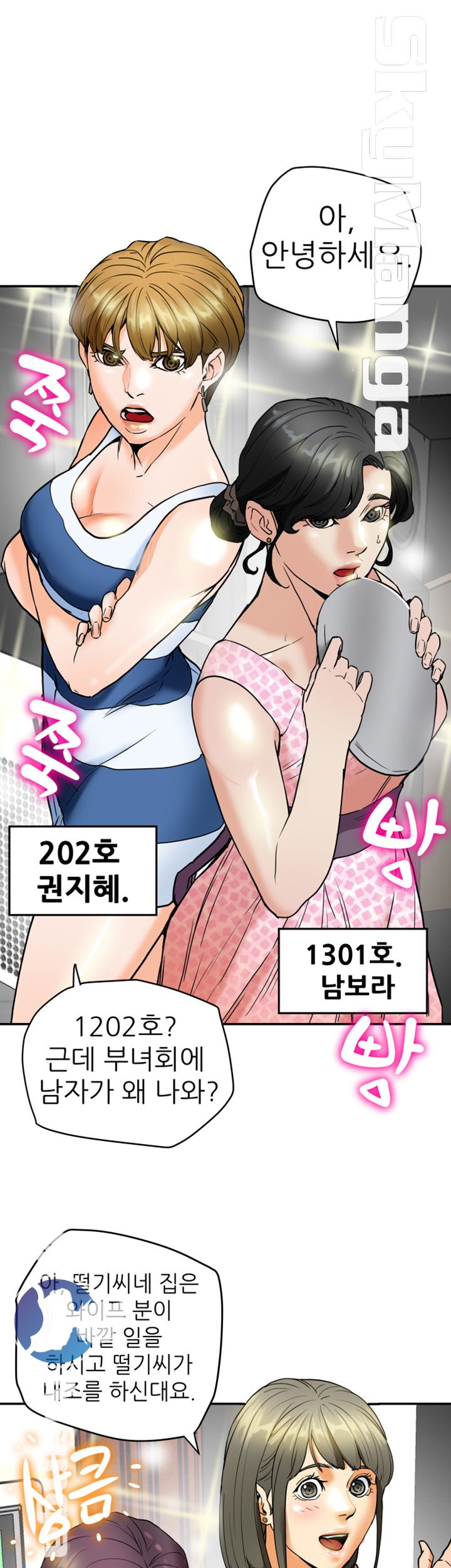 Mr Husband Raw Chapter 3 Page 15