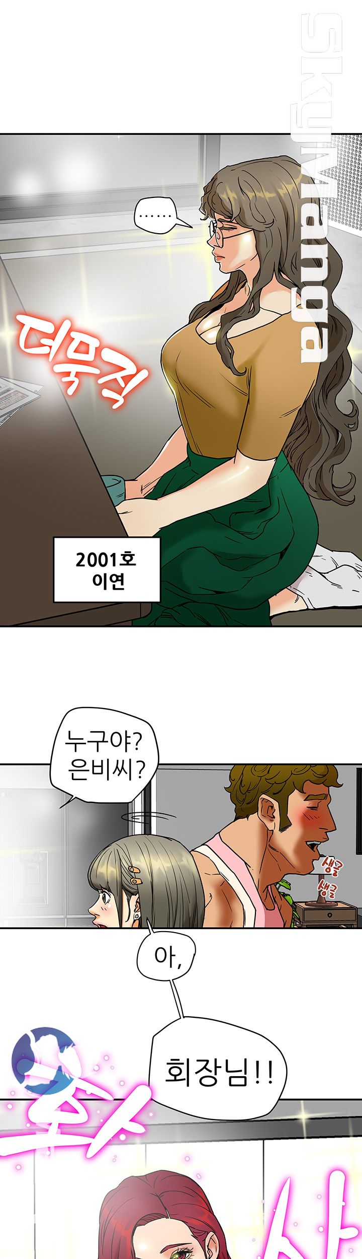 Mr Husband Raw Chapter 3 Page 17