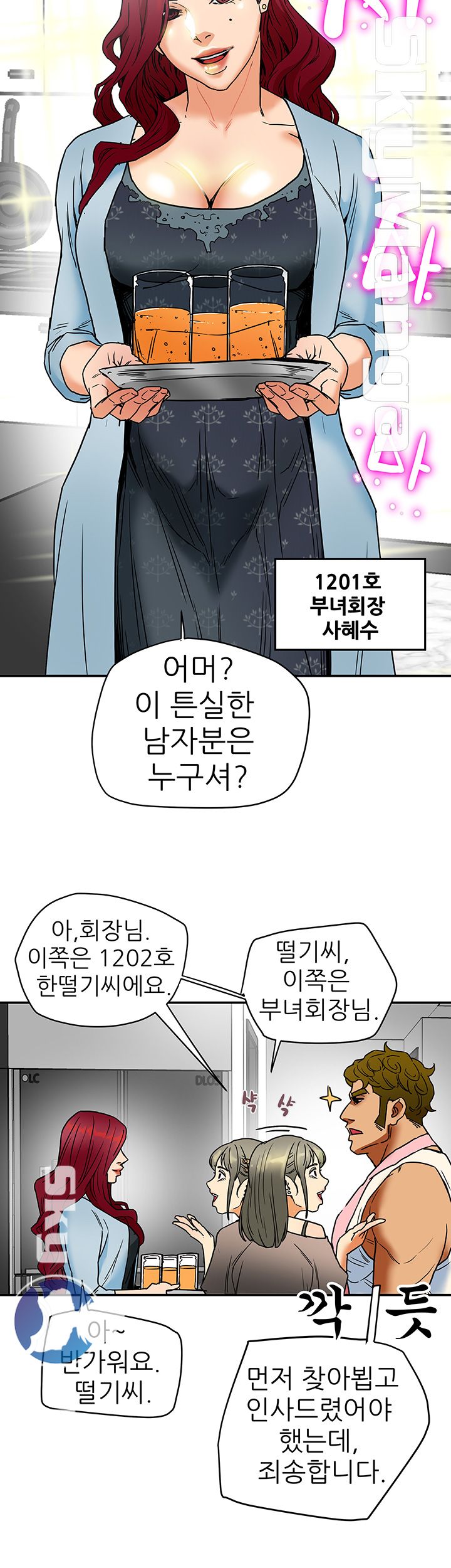 Mr Husband Raw Chapter 3 Page 18