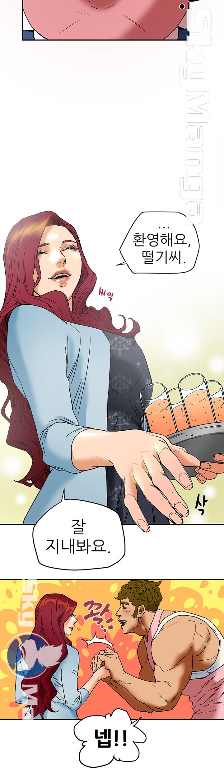 Mr Husband Raw Chapter 3 Page 20
