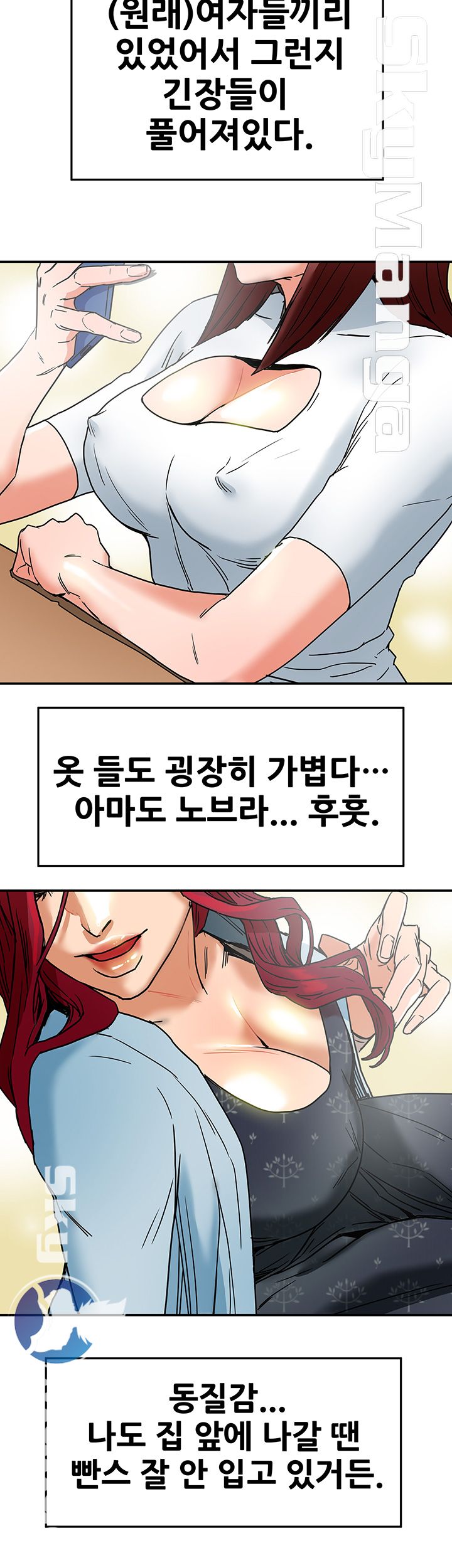 Mr Husband Raw Chapter 3 Page 24