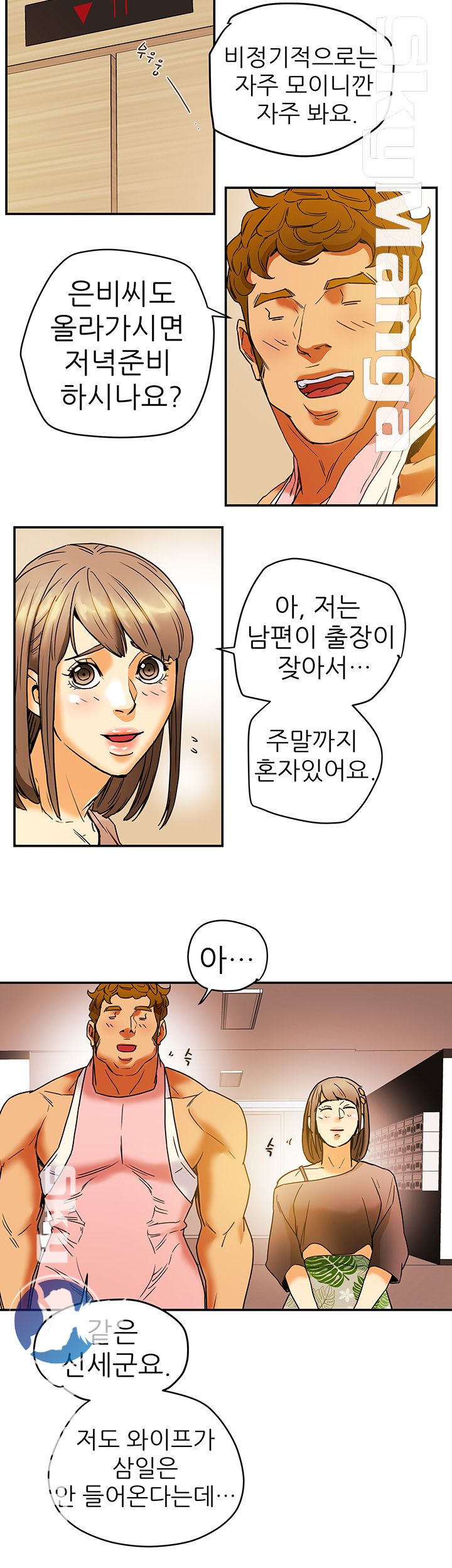 Mr Husband Raw Chapter 3 Page 28