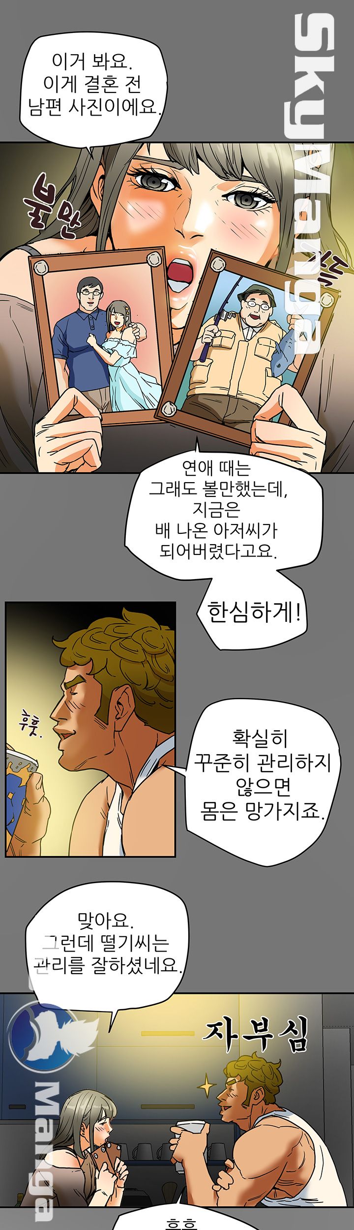 Mr Husband Raw Chapter 3 Page 33