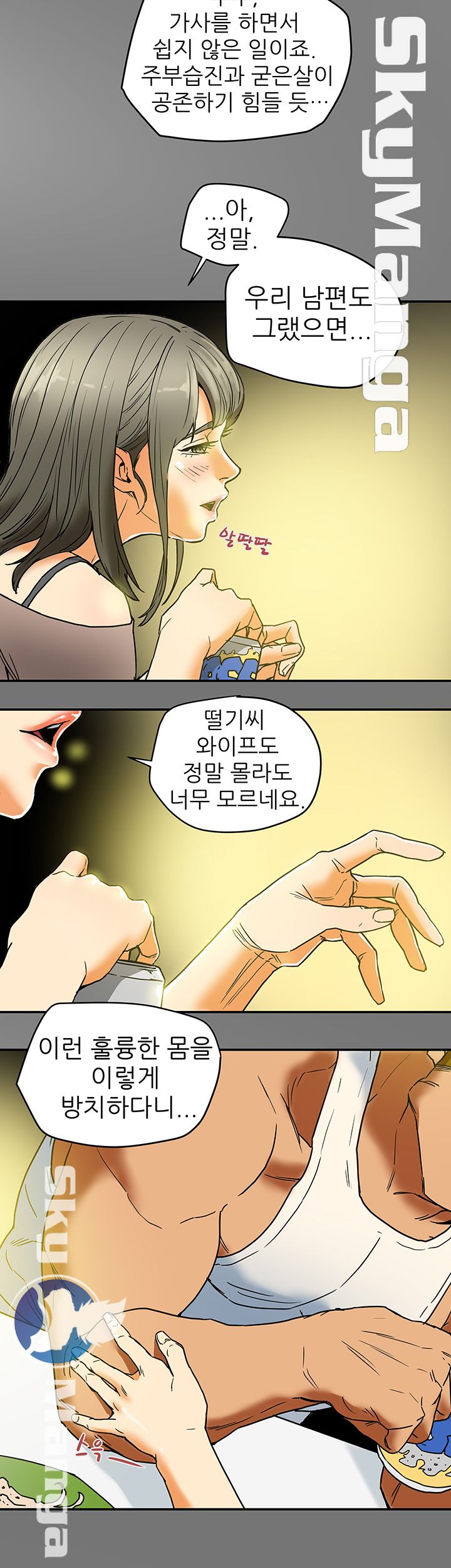 Mr Husband Raw Chapter 3 Page 34