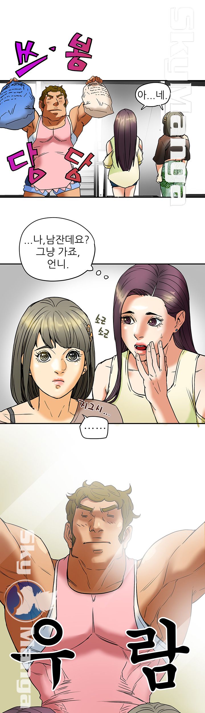 Mr Husband Raw Chapter 3 Page 6