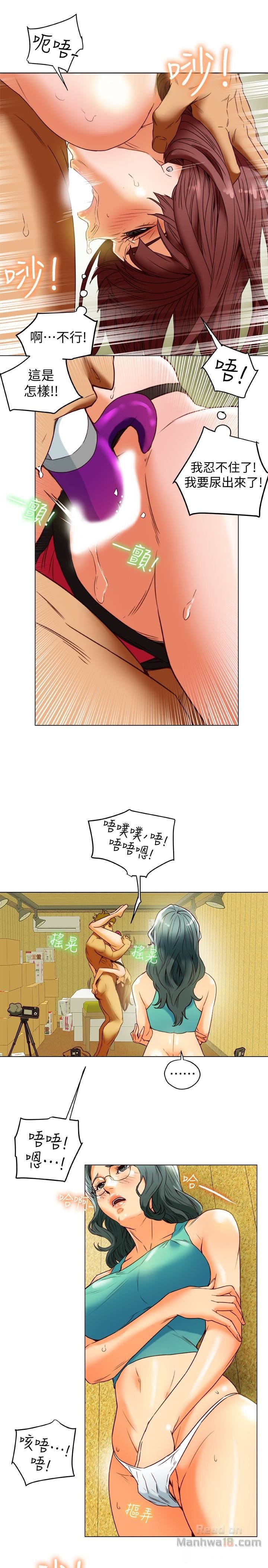 Mr Husband Raw Chapter 30 Page 13