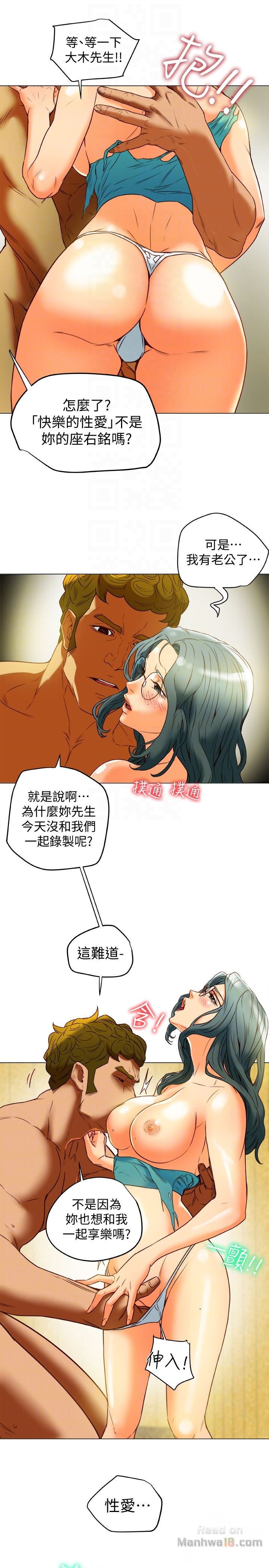 Mr Husband Raw Chapter 30 Page 19
