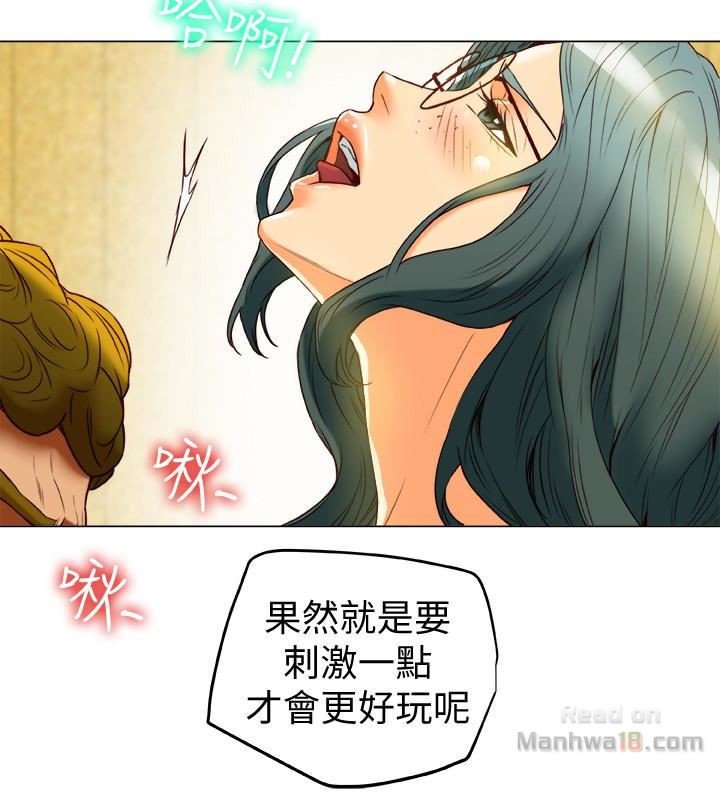 Mr Husband Raw Chapter 30 Page 20