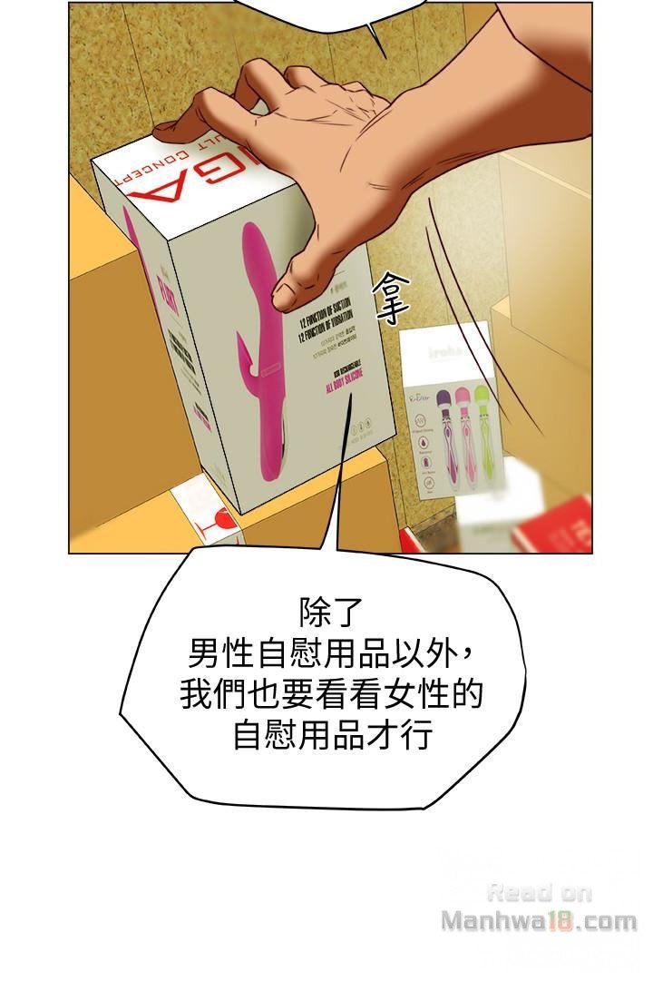 Mr Husband Raw Chapter 30 Page 6